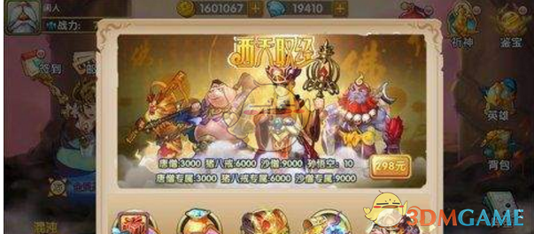 女子乘高铁“买短乘长”还霸座被行拘