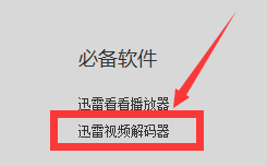 李铁案二审宣判为何仅用时半小时