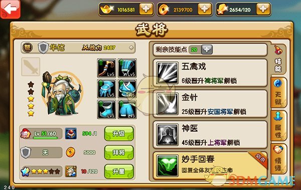 1月16日操盘必读：影响股市利好或利空消息