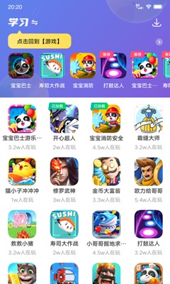 4名退役残运会冠军组团逆袭人生