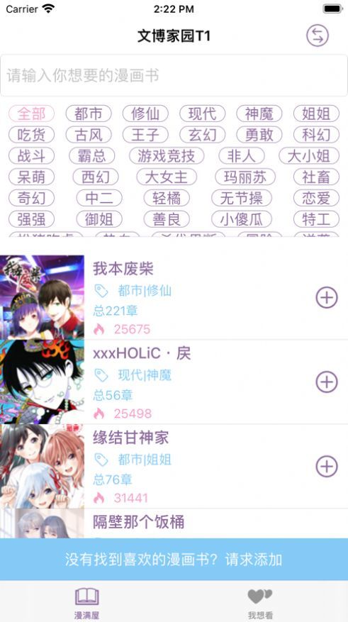 曝武磊膝盖仍有碎骨