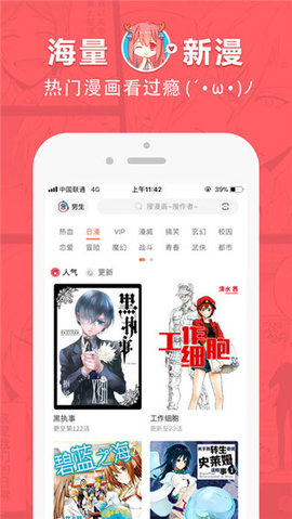 百济神州八年累亏591亿日亏2000万 今年营收最高预增40%毛利率80%待考