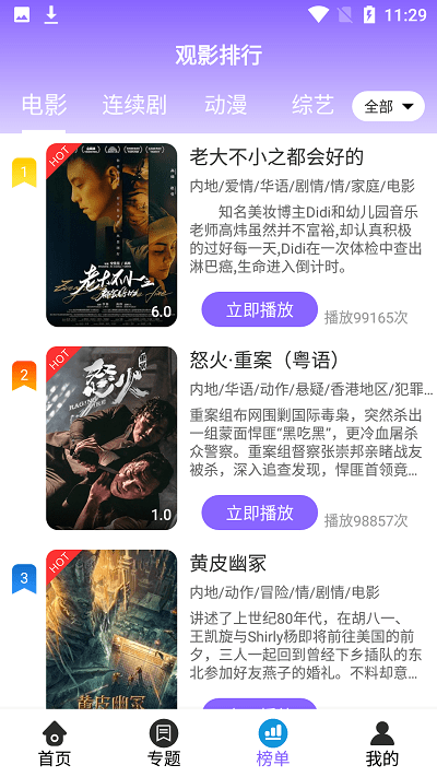 宣夜子空联手开大
