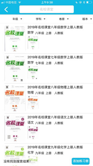 《哪吒之魔童闹海》你是从什么时候发现无量仙翁不对劲的？